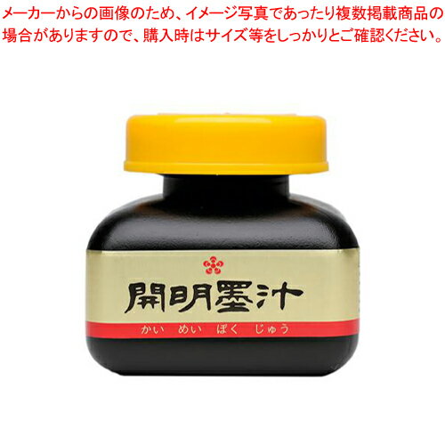 【まとめ買い10個セット品】開明墨汁 120ml BO1002 1本【メイチョー】