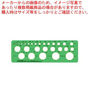 【まとめ買い10個セット品】テンプレート 円定規 CR-TN110-G 1枚【メイチョー】