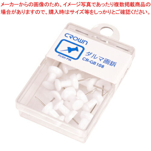 【まとめ買い10個セット品】ダルマ画鋲 白 CR-GB108-W シロ 1個【メイチョー】