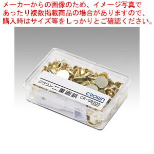 【まとめ買い10個セット品】画鋲 130本入 CR-GB200-BRS 1個【メイチョー】