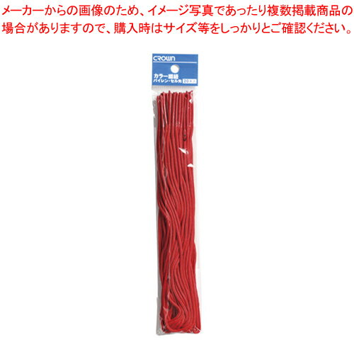 カラー綴紐 赤 20本入 CR-HM10-R アカ 1束【メイチョー】