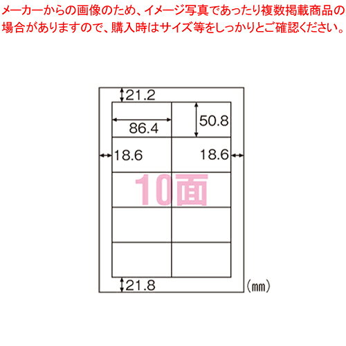 Rakuten - エコノミーラベル 10面四辺余白 ELM006 1冊【メイチョー】