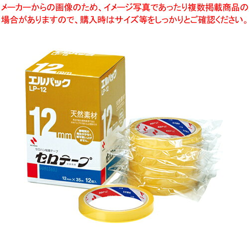 セロテープ エルパック LP-12 1箱【メイチョー】