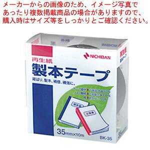 【まとめ買い10個セット品】製本テープ BK-35 黒 BK-356 クロ 1個【メイチョー】