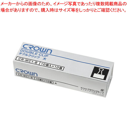【まとめ買い10個セット品】ダブルクリップ 大 100個入 CR-WC1X10-B 1箱【メイチョー】