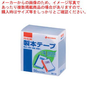 製本テープ BK-50 銀 BK-5010 ギン 1個【メイチョー】