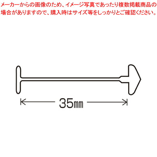 【まとめ買い10個セット品】バノック Uピン US-35MM US-35MM 1箱【メイチョー】