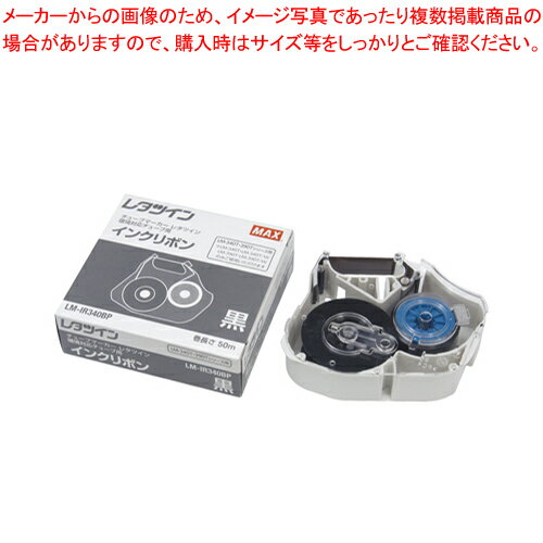 【まとめ買い10個セット品】リボンカセット LM-IR340BP LM90087 1個【メイチョー】