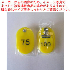 親子札 黄 51〜100 CR-OY100-Y キイロ 1箱【メイチョー】