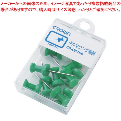 【まとめ買い10個セット品】ダルマ画鋲 緑 CR-GB150-G ミドリ 1個【メイチョー】