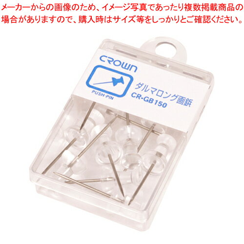 【まとめ買い10個セット品】ダルマ画鋲 透明 CR-GB150-T トウメイ 1個【メイチョー】