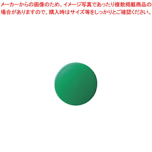 【まとめ買い10個セット品】カラーマグタッチ 20mm 緑 10個 CR-MG20-GX10 ミドリ 1枚【メイチョー】