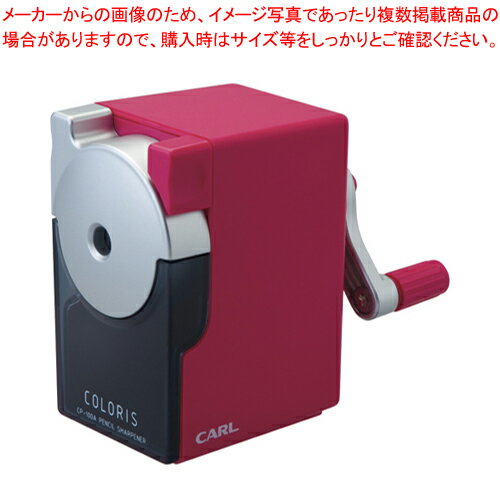【まとめ買い10個セット品】鉛筆削りカラリス CP-100A-P ピンク 1個【メイチョー】