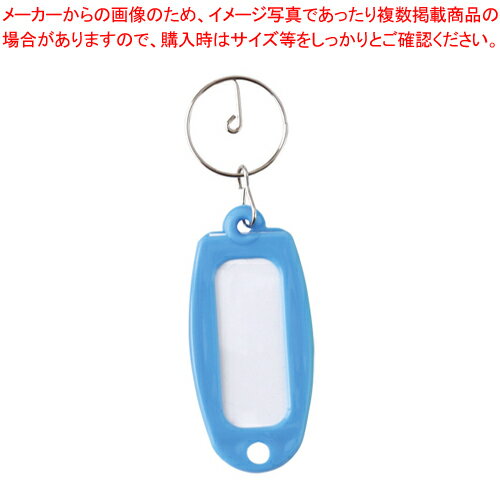 【まとめ買い10個セット品】キーホルダー付名札 マーキー単色 空 マーキータンショクソラ ソラ 1個【メ..