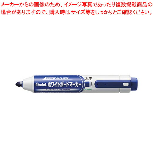ノック式ハンディホワイトボードマーカー MWXN6M-C アオ 1本【メイチョー】