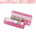 コインケース 50円用 M-50 ピンク 1個【メイチョー】