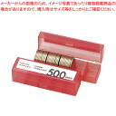 コインケース 500円用 M-500 レッド 1個【メイチョー】