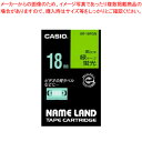 【まとめ買い10個セット品】ネームランドテープ XR-18FGN 1個【メイチョー】