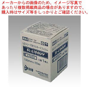 【まとめ買い10個セット品】UV保護シート SL-L100UV IL99366 1箱【メイチョー】