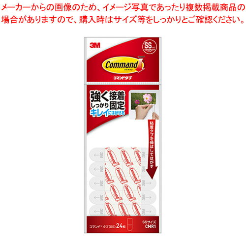 コマンドタブ SS CMR1 1袋【メイチョー】