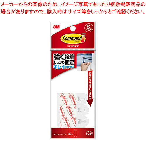 コマンドタブ S CMR2 1袋【メイチョー】
