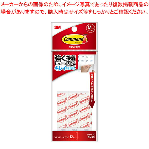 コマンドタブ M CMR3 1袋【メイチョー】