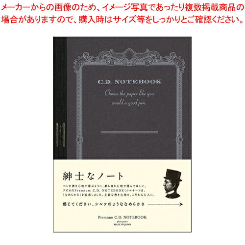 商品の仕様●ペンがスラスラ走る上質な書き心地。●フラットに開いて書きやすい、こだわりの糸かがり綴じ。●罫種類:無地●中紙枚数:96枚●材質:中紙:オリジナル筆記用紙A.Silky 865 Premium※商品画像はイメージです。複数掲載写真も、商品は単品販売です。予めご了承下さい。※商品の外観写真は、製造時期により、実物とは細部が異なる場合がございます。予めご了承下さい。※色違い、寸法違いなども商品画像には含まれている事がございますが、全て別売です。ご購入の際は、必ず商品名及び商品の仕様内容をご確認下さい。※原則弊社では、お客様都合（※色違い、寸法違い、イメージ違い等）での返品交換はお断りしております。ご注文の際は、予めご了承下さい。▼商品詳細&nbsp;プレミアムCDノートA6 無地 A6判 A.Silky 865 Premium CDS70W 本体色：ブラウン アピカメーカー取り寄せ商品のため、発送には多少お時間がかかる場合がございます。発送日についてはご注文確定後にメールでお知らせいたします。詳しくはお問い合わせください。→単品・少量でご購入をご希望の場合はコチラ