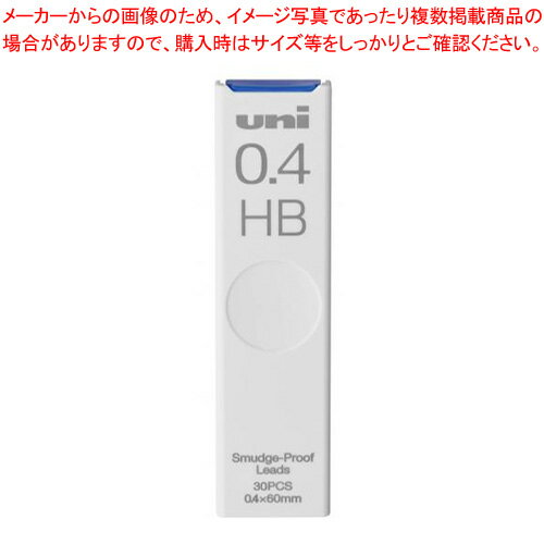 シャープ替芯ユニ 0.4 HB 30本 ULS0430HB 1個【メイチョー】