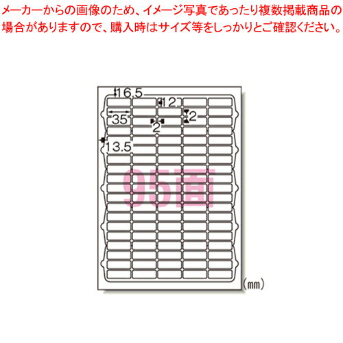 ラベルシール [兼用]再剥離 95面 31171 1袋【メイチョー】(2)