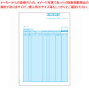 プリンタ用紙 請求書 100枚 OP1116 1冊【メイチョー】
