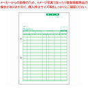 プリンタ用紙 請求書 100枚 OP1148 1冊【メイチョー】