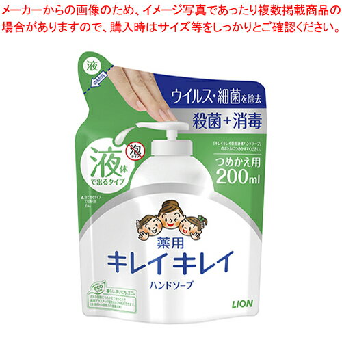 【まとめ買い10個セット品】キレイキレイ 薬用液体ハンドソープ 詰替用 275251 200ml 1個【メイチョー】