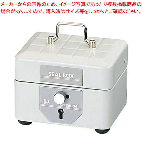 スチール印箱 豆 3600-1 1個【メイチョー】