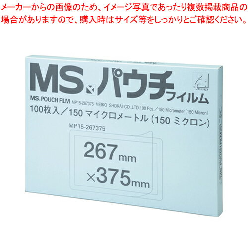 パウチフィルムB4判 150ミクロン MP15-267375 1箱【メイチョー】
