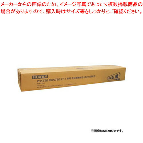 直接感熱紙 白地青発色 594mmX60M 2本 STD594B 1箱【メイチョー】