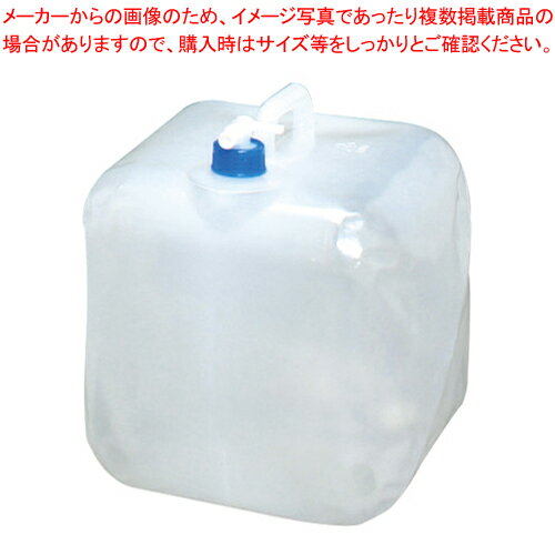 【まとめ買い10個セット品】ウォータータンク WAT-20L 1個【メイチョー】