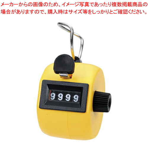 【まとめ買い10個セット品】数取器 手持型 プラスチック製 75089 イエロー 1個【メイチョー】