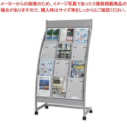 パンフレットスタンド R型前面表示タイプ PSR-C304-W ホワイト 1台【メイチョー】