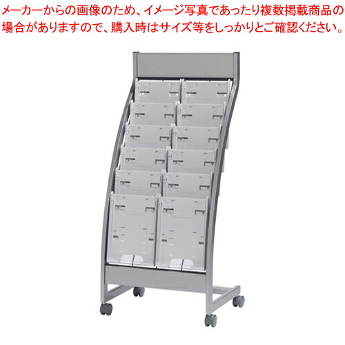 パンフレットスタンド ロータイプ PSL-C206-W 1台【メイチョー】