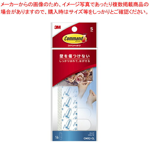 【まとめ買い10個セット品】コマンドタブ クリア Sサイズ CMR2-CL 1個【メイチョー】