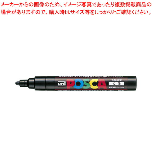 ユニポスカ 中字 丸芯 PC5M.24 クロ 1本【メイチョー】