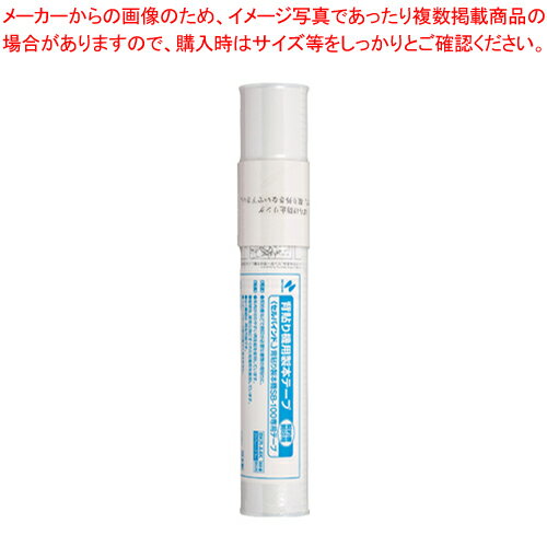 【まとめ買い10個セット品】背貼り機用製本テープ A4 契印 BKR-A4K ケイイン 1個【メイチョー】