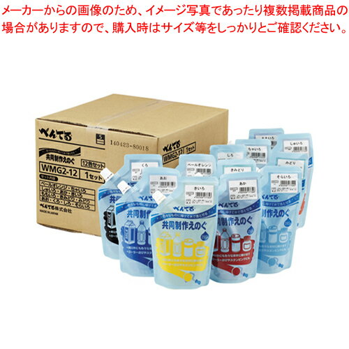 【まとめ買い10個セット品】共同制作えのぐ 12色セット WMG2-12 1S【メイチョー】
