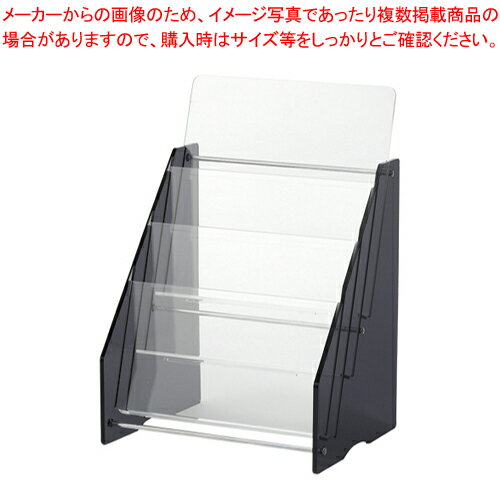パンフレット台 CR-PF13-T 1台【メイチョー】