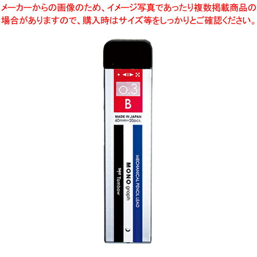 【まとめ買い10個セット品】モノグラフMG 替芯 0.3 B R3-MGB01 モノカラー 1個【メイチョー】