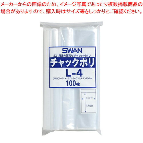 【まとめ買い10個セット品】スワン チャックポリ L-4 100枚 6656031 1束【メイチョー】