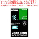 【まとめ買い10個セット品】ネームランドテープ XR-18AGN 1個【メイチョー】