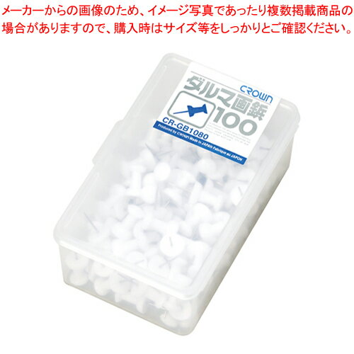 【まとめ買い10個セット品】ダルマ画鋲 100本入 白 CR-GB1080-W シロ 1個【メイチョー】