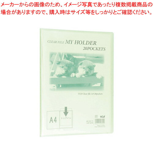 マイホルダー A4 20ポケット MC-202-15 ライトグリーン 1冊【メイチョー】