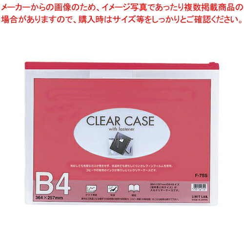 【まとめ買い10個セット品】クリヤーケース B4S 赤 F-75Sアカ アカ 1枚【メイチョー】